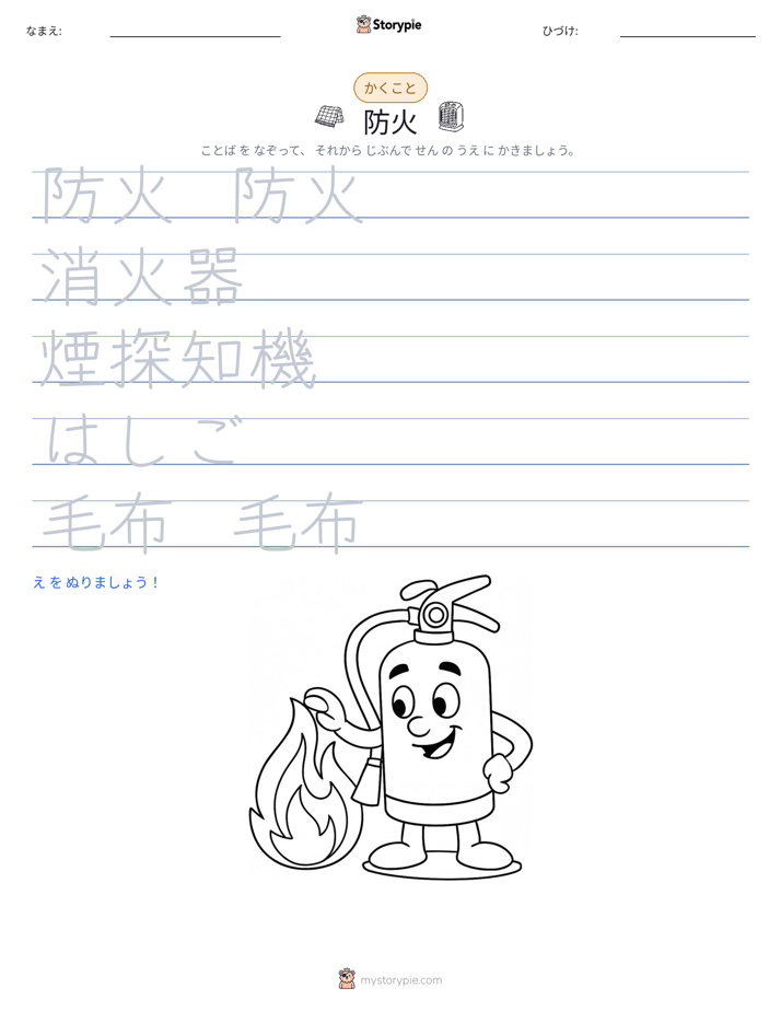 書き取り練習