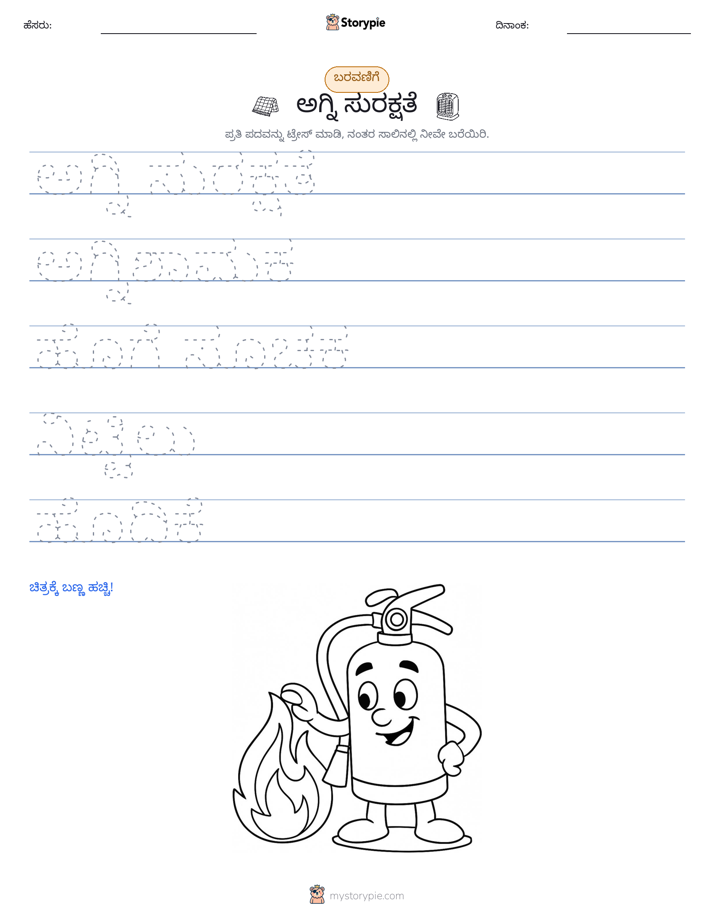 ಲೇಖನ ಅಭ್ಯಾಸ