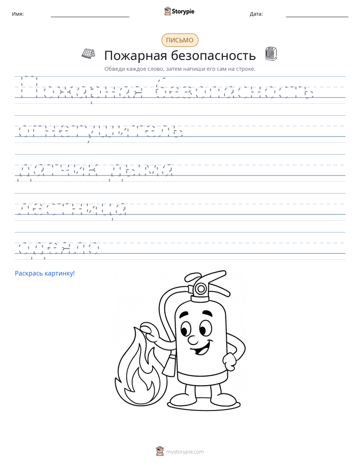 Практика письма