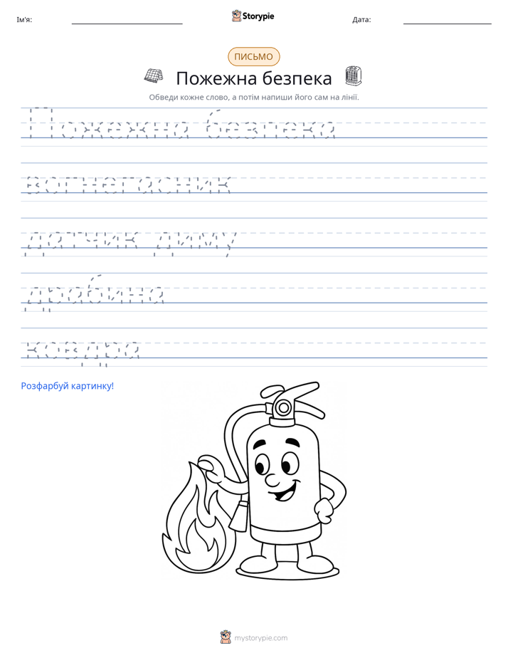 Практика письма