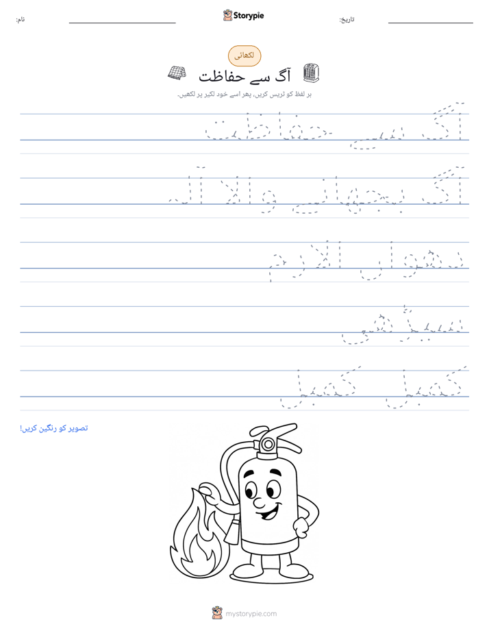 تحریری مشق