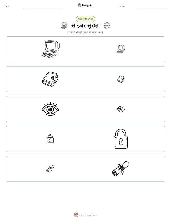छंटाई