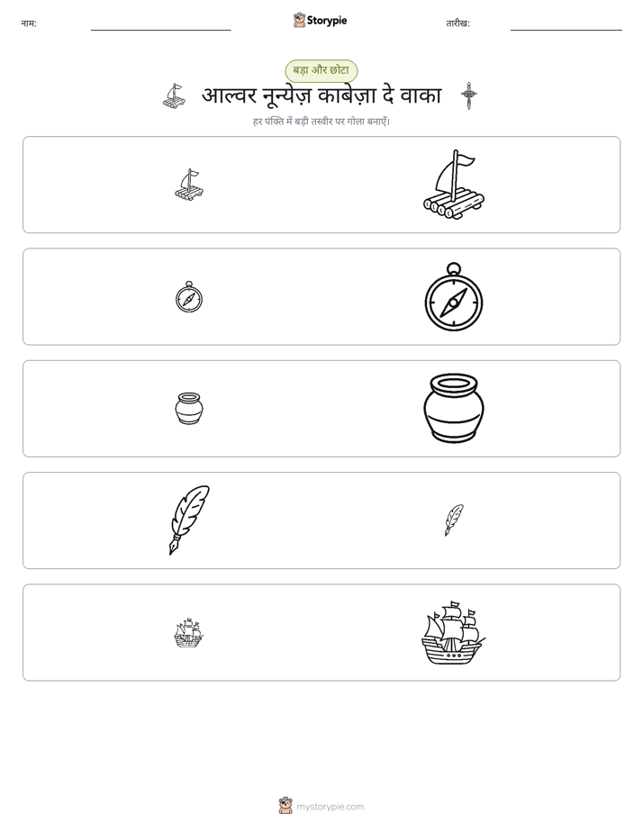 छंटाई
