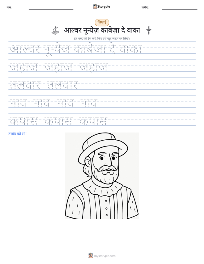 लेखन अभ्यास