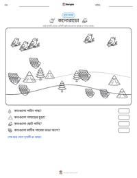 কলোরাডো মুদ্রণযোগ্য কাজের পৃষ্ঠার প্রিভিউ