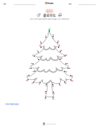 콜로라도 인쇄 가능한 워크시트 미리보기