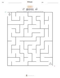 콜로라도 인쇄 가능한 워크시트 미리보기