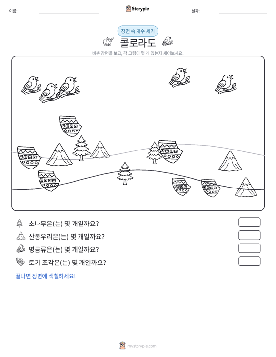 세기 장면