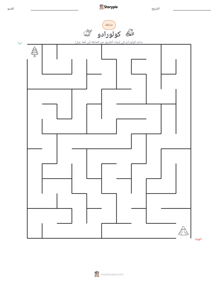 متاهة