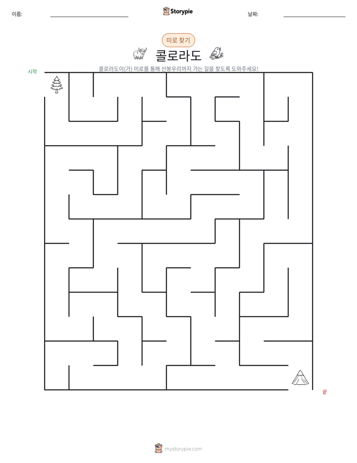 미로