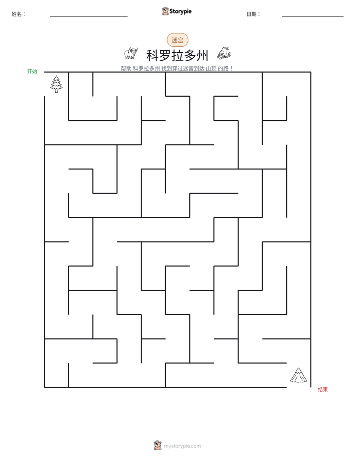 迷宫