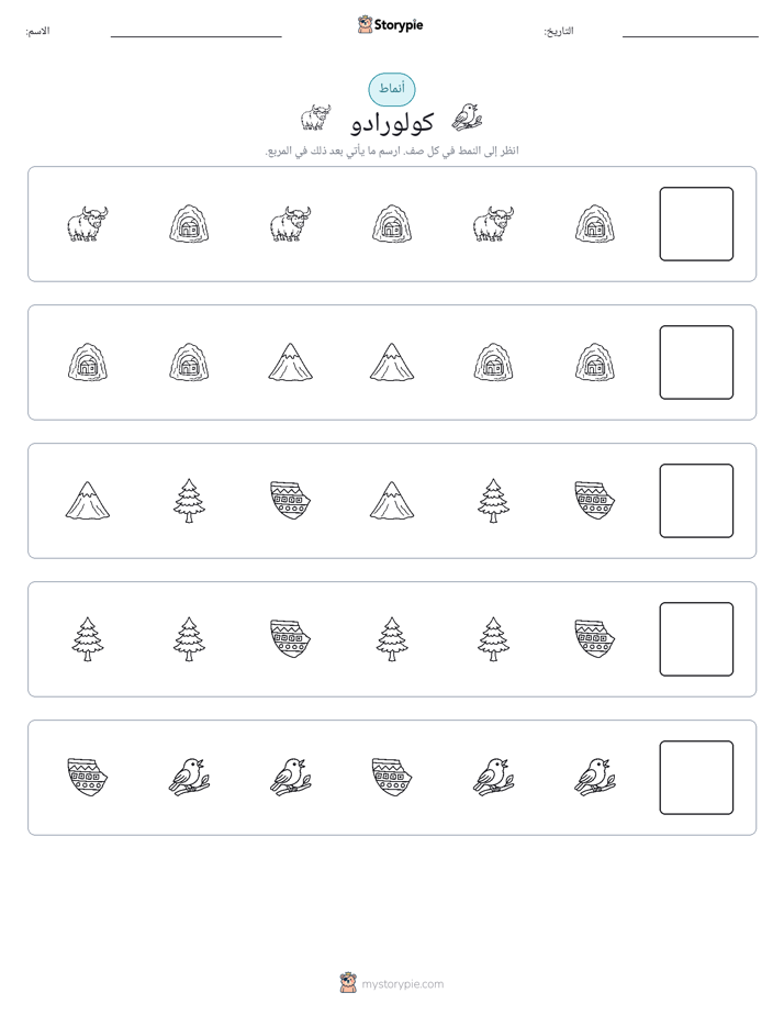 أنماط