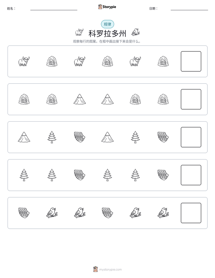 模式