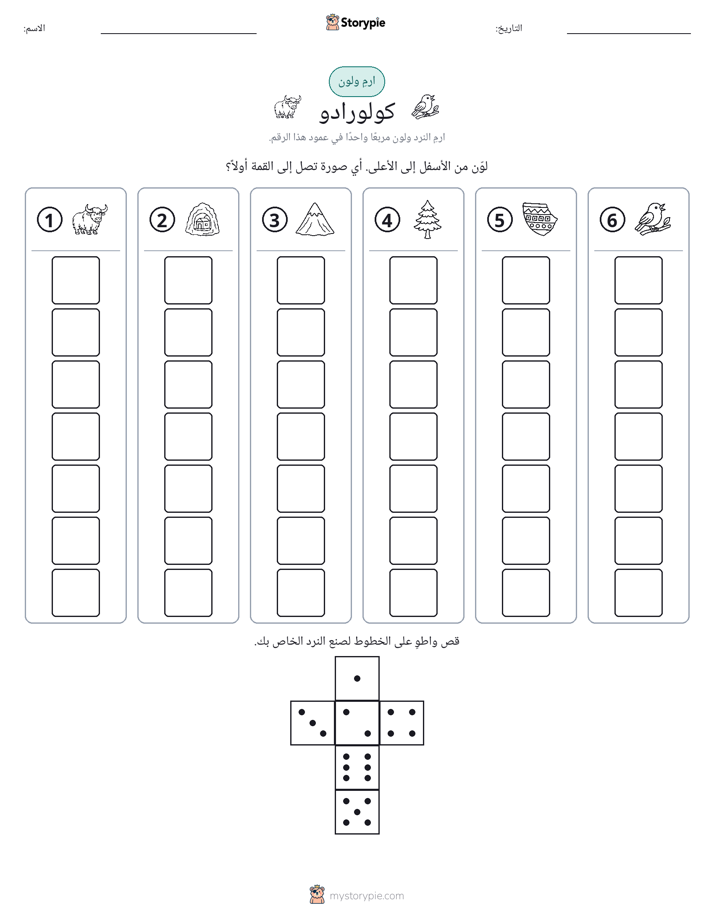 لف و لون