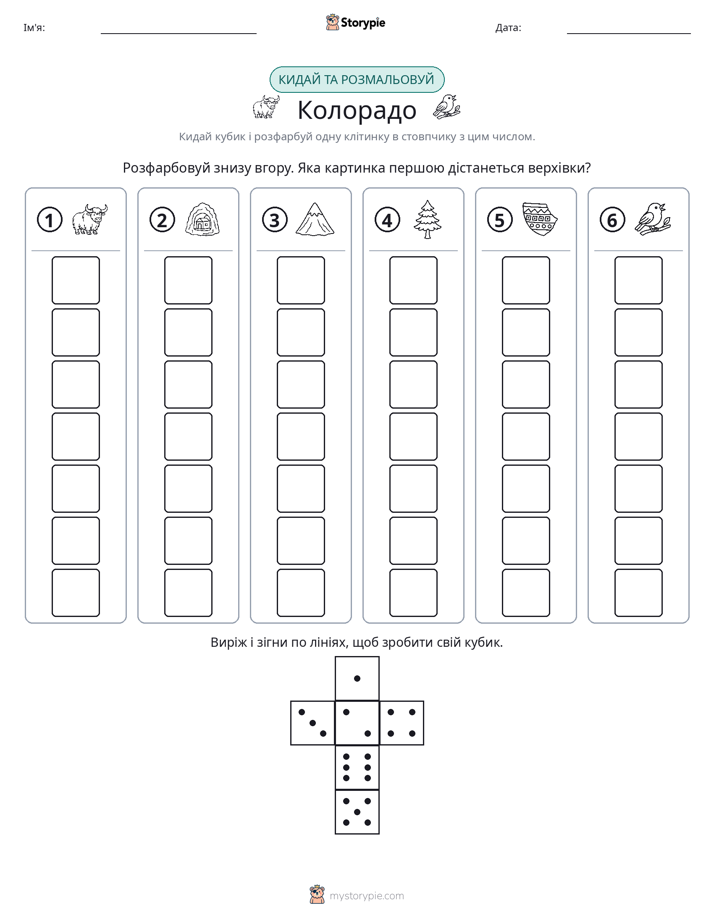 Катай та Розфарбовуй