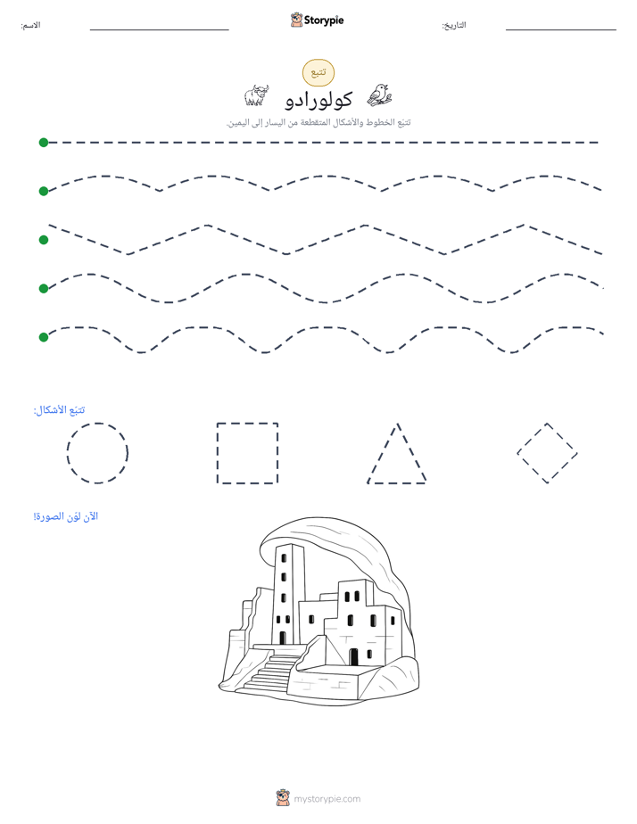 تتبع