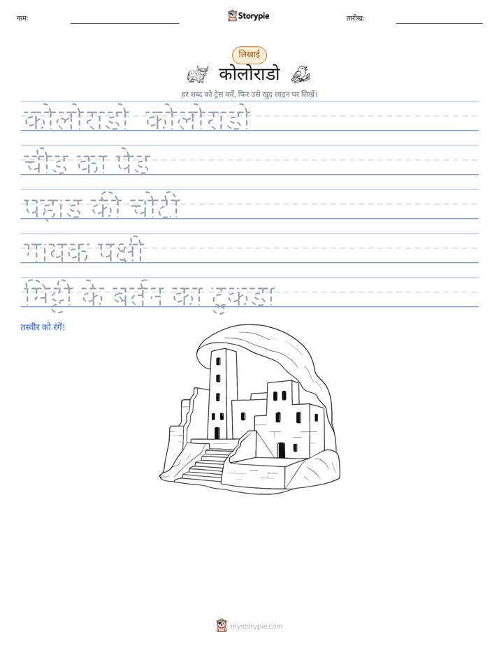 लेखन अभ्यास