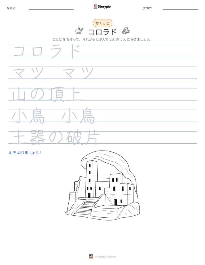 書き取り練習