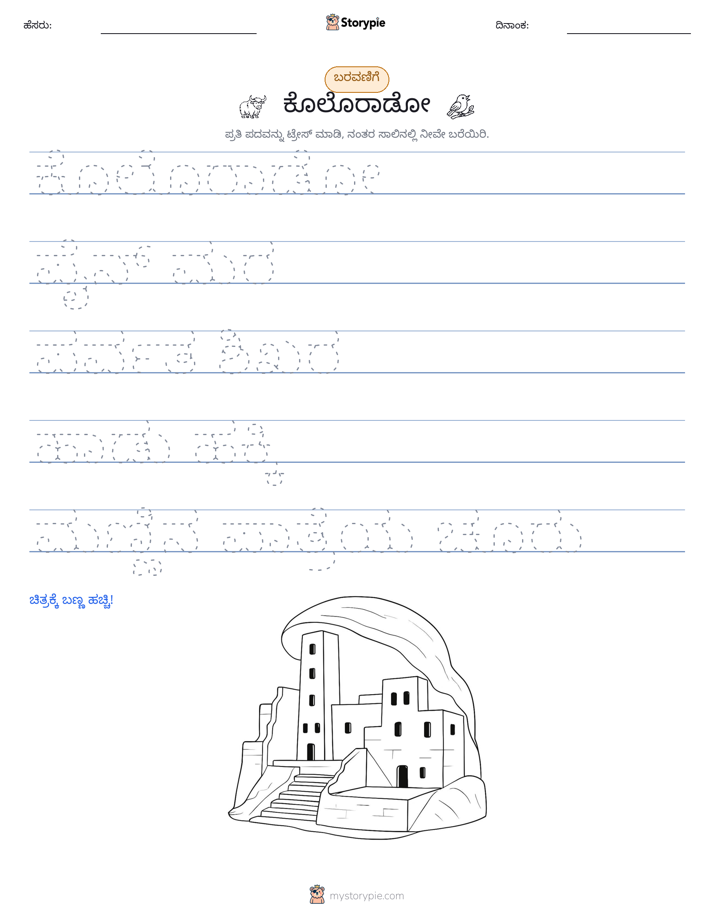 ಲೇಖನ ಅಭ್ಯಾಸ