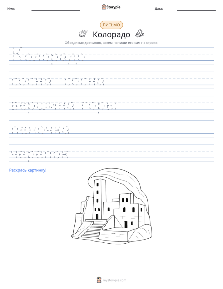 Практика письма
