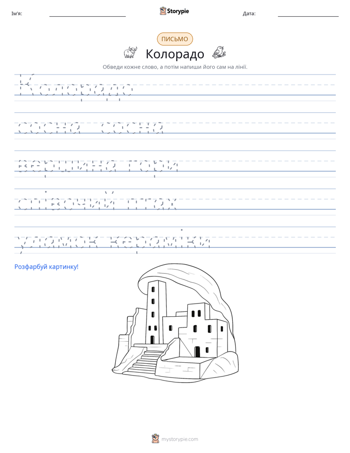 Практика письма