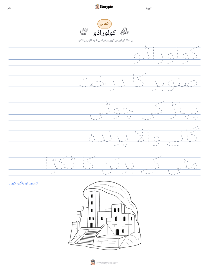 تحریری مشق