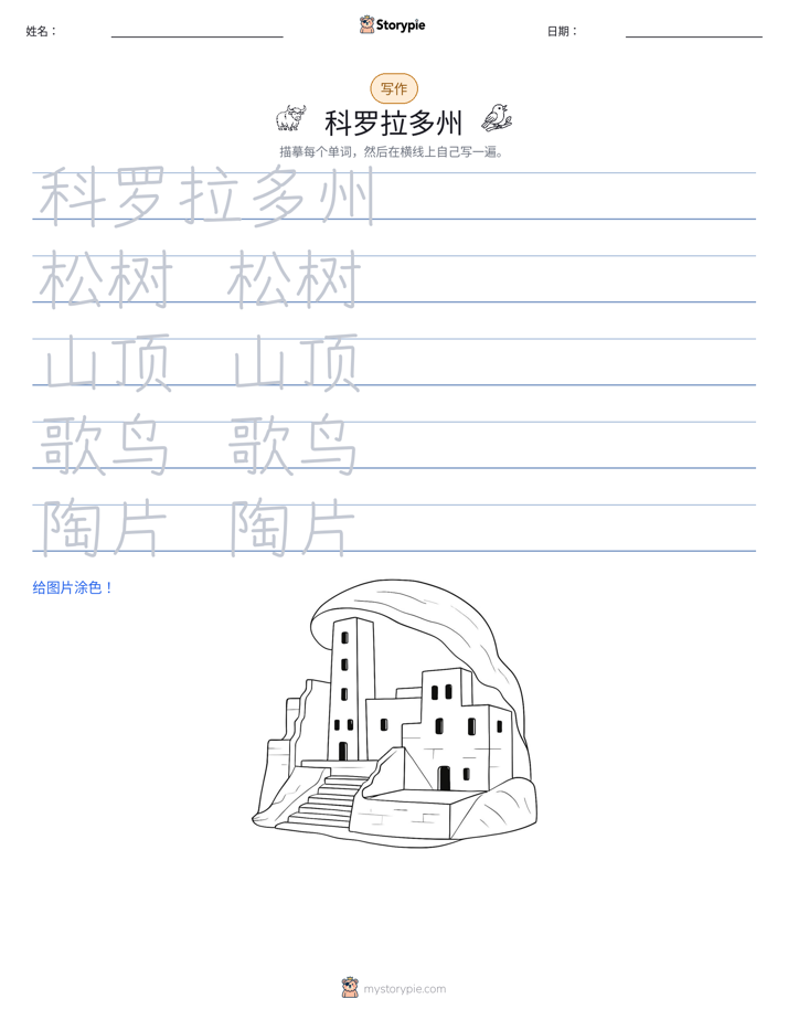 写作练习