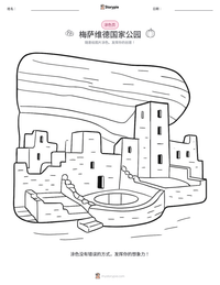 梅萨维德国家公园 可打印工作表预览