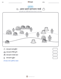 মেসা ভার্দে ন্যাশনাল পার্ক মুদ্রণযোগ্য কাজের পৃষ্ঠার প্রিভিউ