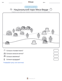 Національний парк Меса-Верде попередній перегляд роздруківки