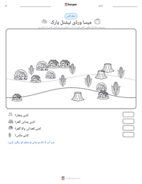 میسا ورڈی نیشنل پارک پرنٹ کرنے کے قابل ورکشیٹ کا پیش نظارہ