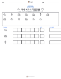 메사 베르데 국립공원 인쇄 가능한 워크시트 미리보기