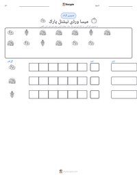 میسا ورڈی نیشنل پارک پرنٹ کرنے کے قابل ورکشیٹ کا پیش نظارہ