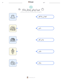 میسا ورڈی نیشنل پارک پرنٹ کرنے کے قابل ورکشیٹ کا پیش نظارہ