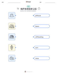 梅萨维德国家公园 可打印工作表预览