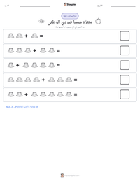معاينة ورقة العمل القابلة للطباعة منتزه ميسا فيردي الوطني