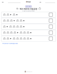 메사 베르데 국립공원 인쇄 가능한 워크시트 미리보기