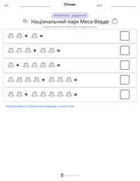 Національний парк Меса-Верде попередній перегляд роздруківки