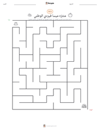 معاينة ورقة العمل القابلة للطباعة منتزه ميسا فيردي الوطني