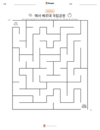 메사 베르데 국립공원 인쇄 가능한 워크시트 미리보기