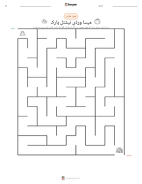 میسا ورڈی نیشنل پارک پرنٹ کرنے کے قابل ورکشیٹ کا پیش نظارہ