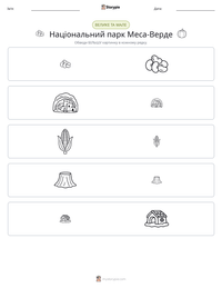 Національний парк Меса-Верде попередній перегляд роздруківки