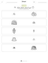 میسا ورڈی نیشنل پارک پرنٹ کرنے کے قابل ورکشیٹ کا پیش نظارہ