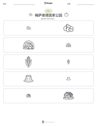 梅萨维德国家公园 可打印工作表预览