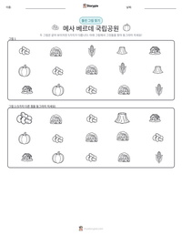 메사 베르데 국립공원 인쇄 가능한 워크시트 미리보기