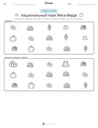 Национальный парк Меса-Верде предварительный просмотр распечатываемого рабочего листа