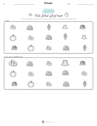 میسا ورڈی نیشنل پارک پرنٹ کرنے کے قابل ورکشیٹ کا پیش نظارہ