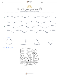 میسا ورڈی نیشنل پارک پرنٹ کرنے کے قابل ورکشیٹ کا پیش نظارہ