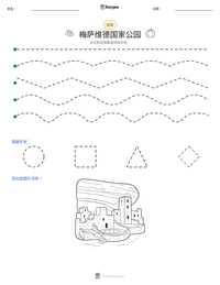 梅萨维德国家公园 可打印工作表预览