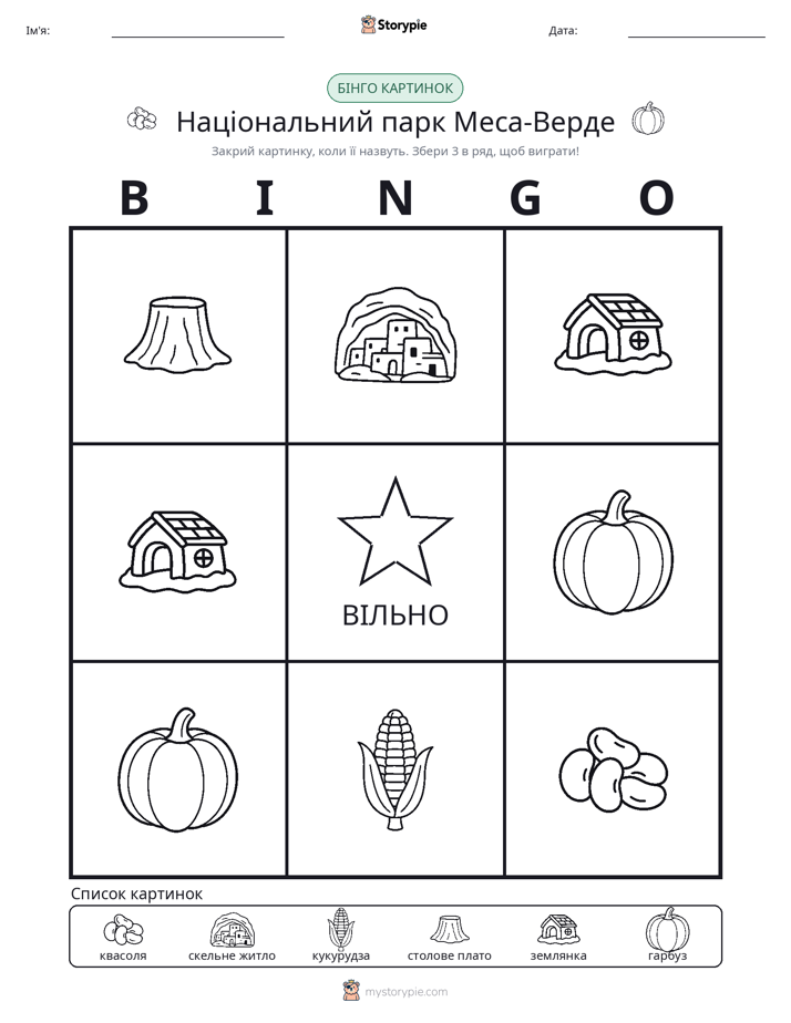 Бінго з Малюнками
